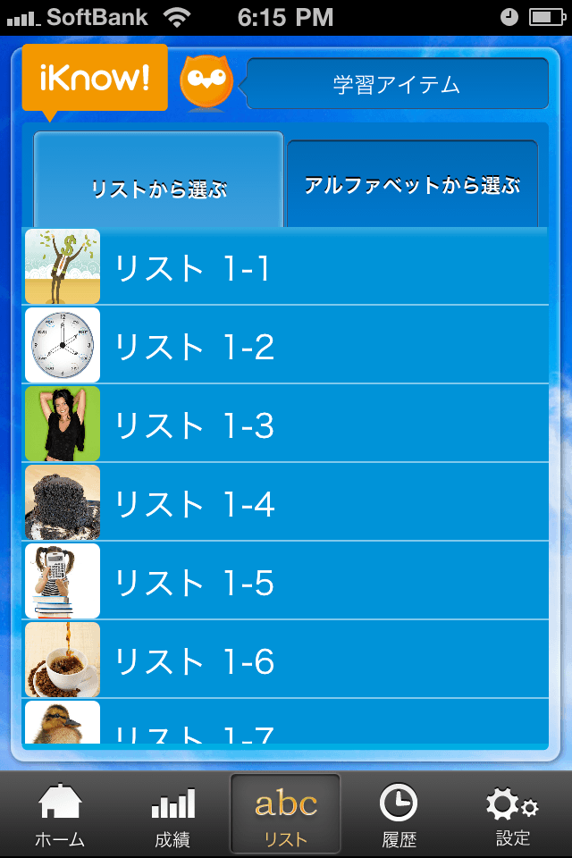 新・基礎英語Core2000スクリーンショット