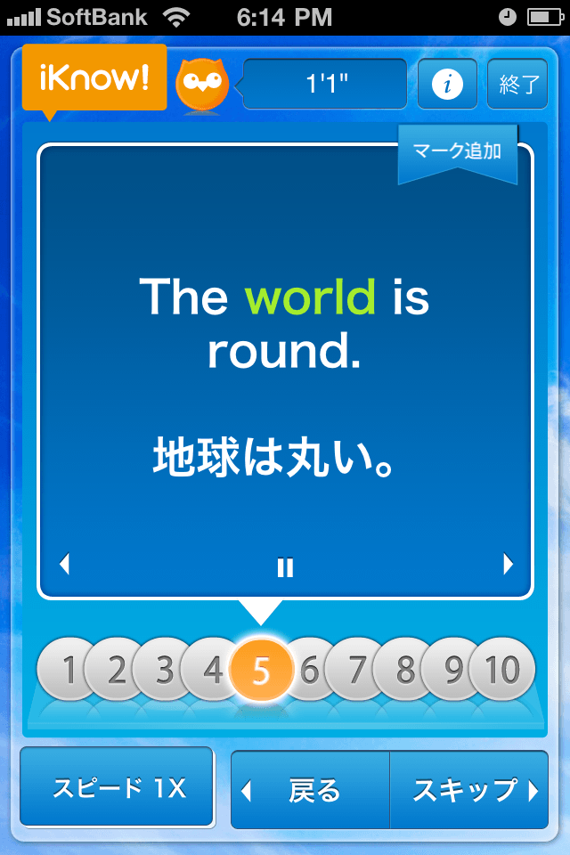 新・基礎英語Core2000スクリーンショット