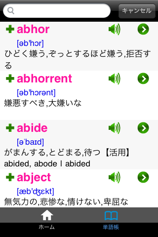 寝る前の萌え英語６０００（上級）スクリーンショット