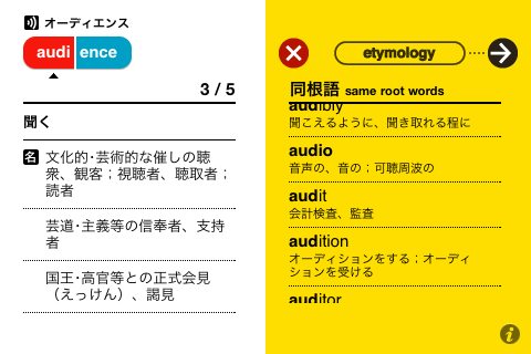 語源さんから英語ちゃん Liteスクリーンショット