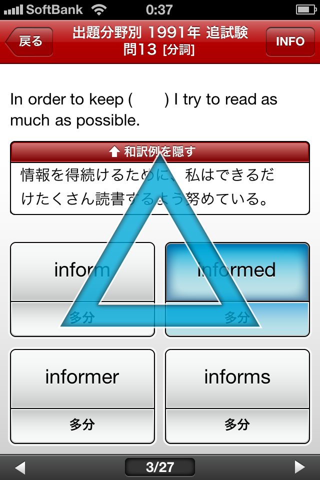 センター英語・第２問満点スクリーンショット