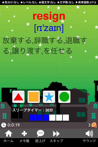 寝る前の癒し英語４０００（上級）スクリーンショット