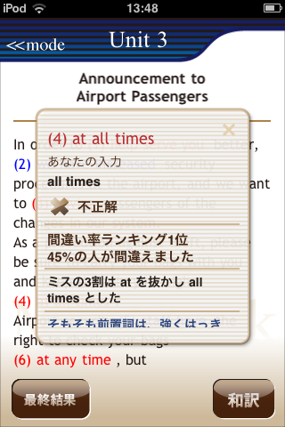 日本人は英語のここが聞き取れない（アルク）スクリーンショット