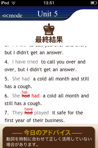 日本人は英語のここが聞き取れない（アルク）スクリーンショット