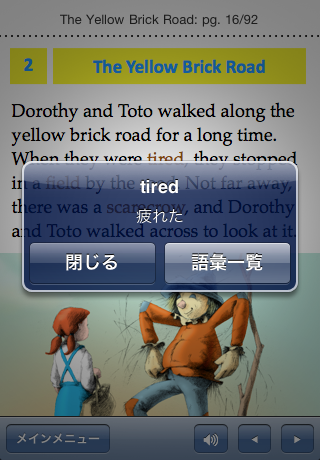 英語でオズの魔法使い「The Wizard of Oz」iPhone版：英語タウンのオックスフォード・ブックワームズ・スーパーリーダー　THE OXFORD BOOKWORMS LIBRARYレベル1スクリーンショット