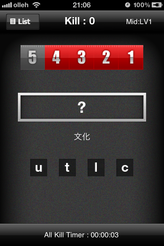 アップダウン　英語単語 All Killスクリーンショット