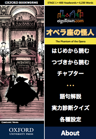 英語でオペラ座の怪人「The Phantom of the Opera」iPhone版：英語タウンのオックスフォード・ブックワームズ・スーパーリーダー　THE OXFORD BOOKWORMS LIBRARYレベル1スクリーンショット