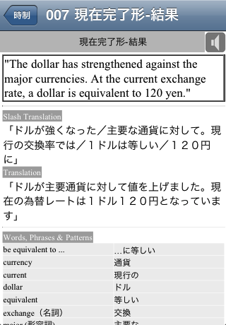 ALL IN ONE 英単語＋英文法＋リスニング学習スクリーンショット