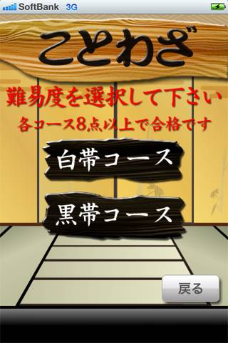 漢字穴埋めクイズスクリーンショット