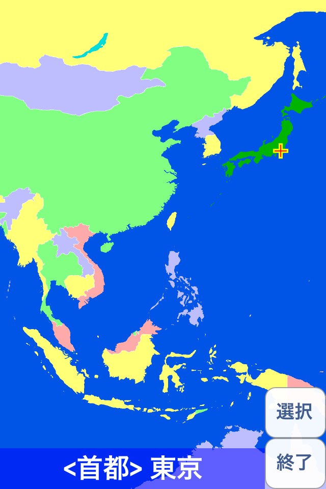 世界地図 Freeスクリーンショット