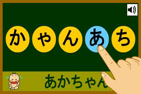 にほんご_ひらがなスクリーンショット