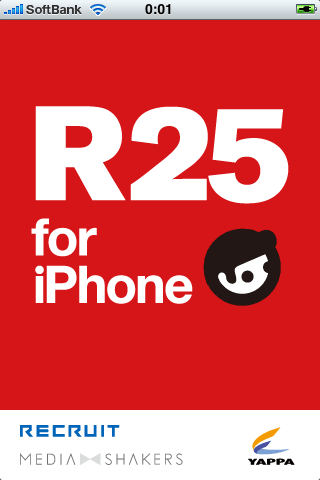 オトコが進化する情報マガジン　R25 for iPhoneスクリーンショット