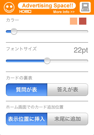 メモメモ暗記帳Freeスクリーンショット