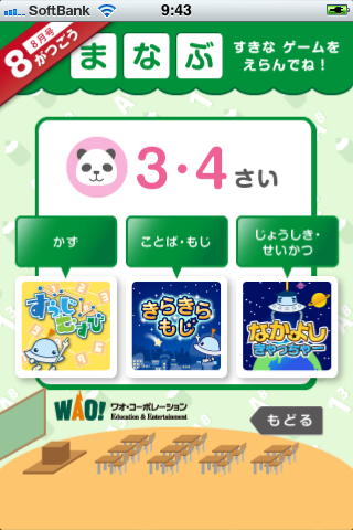 FamilyAppsスクリーンショット