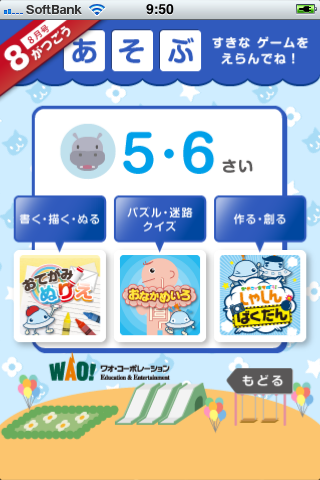 FamilyAppsスクリーンショット