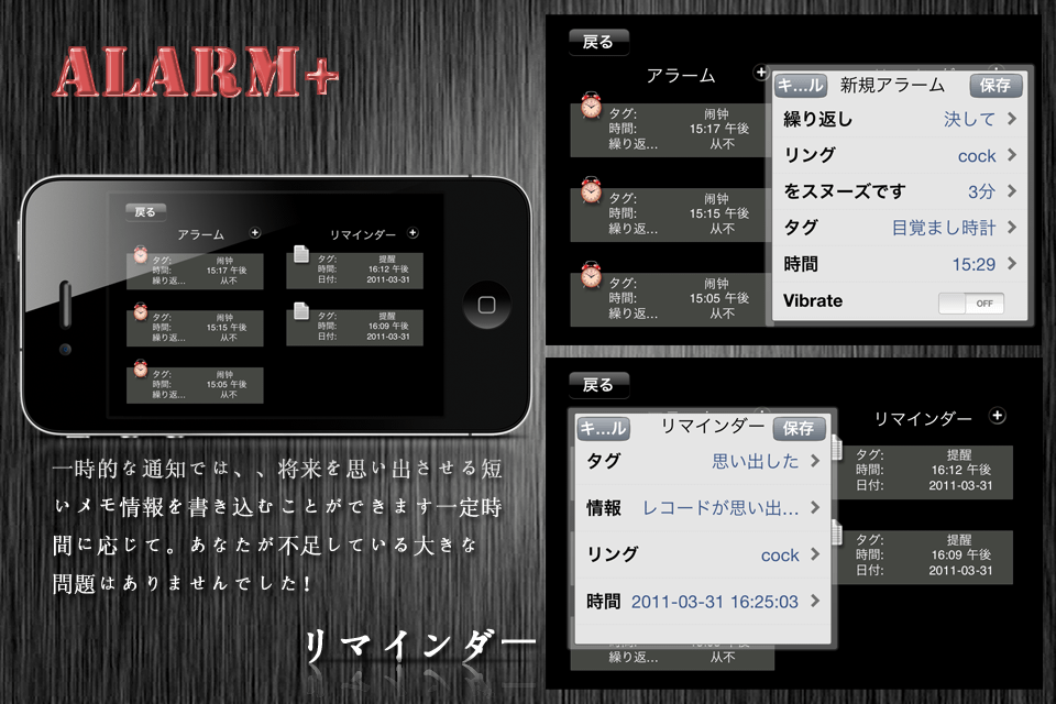 目覚まし時計＋（Alarm+）スクリーンショット