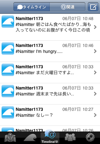 Namitterスクリーンショット