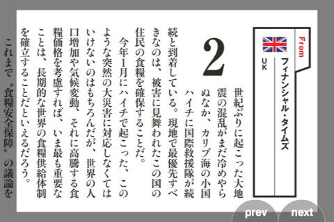 クーリエ・ジャポン　２０１０年４月号スクリーンショット