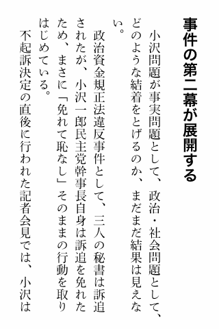 G2 講談社ノンフィクションメディアスクリーンショット