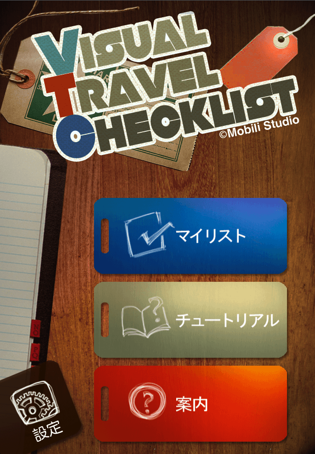 Visual Travel Checklistスクリーンショット