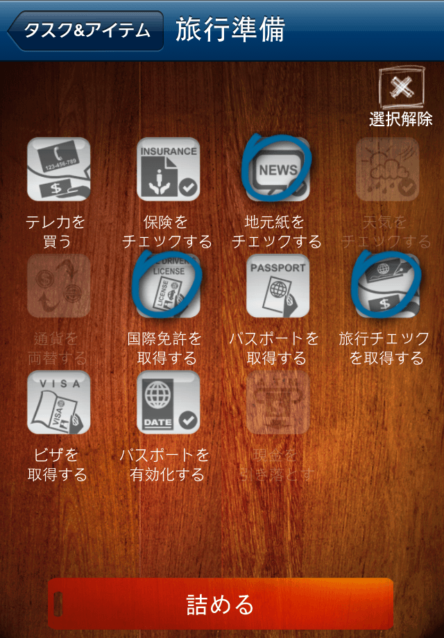 Visual Travel Checklistスクリーンショット