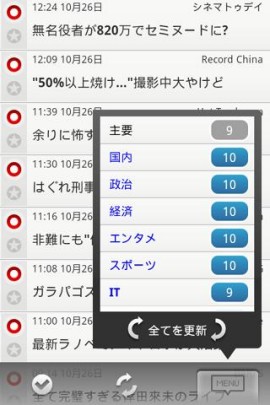 livedoor ニュース (LDNReader)スクリーンショット