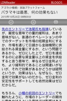 livedoor ニュース (LDNReader)スクリーンショット