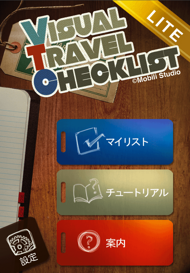 Visual Travel Checklist Liteスクリーンショット