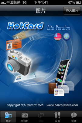 HotCard—Name Card Reader (English/European) Lite Versionスクリーンショット