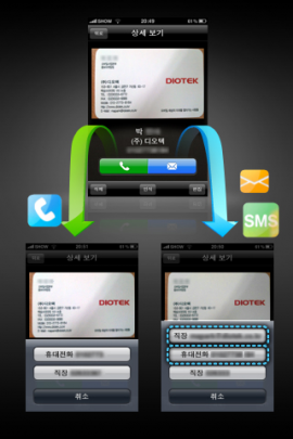 MobiReader Biz+  – Business Card OCR Reader (Korean & English)スクリーンショット