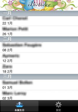 iBirthdayスクリーンショット