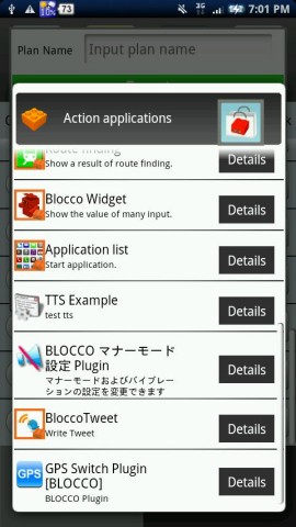 BLOCCO GPS Switchスクリーンショット