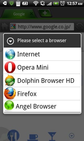 Browser Switchスクリーンショット