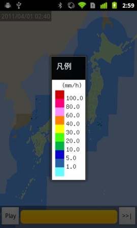 日本のお天気レーダースクリーンショット