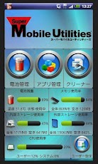 SuperMobile Utilitiesスクリーンショット