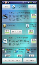 SuperMobile Utilitiesスクリーンショット