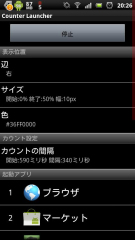 Counter Launcherスクリーンショット