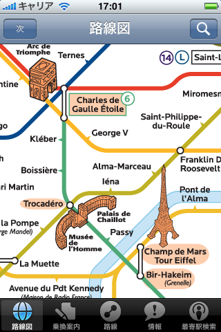 Paris Metroスクリーンショット