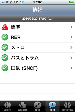 Paris Metroスクリーンショット