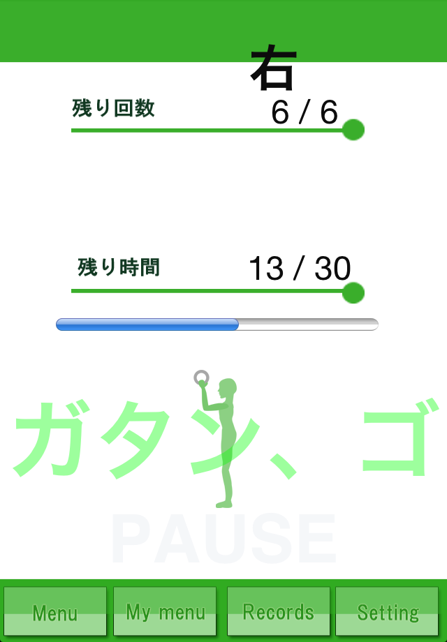 電車でトレーニングスクリーンショット