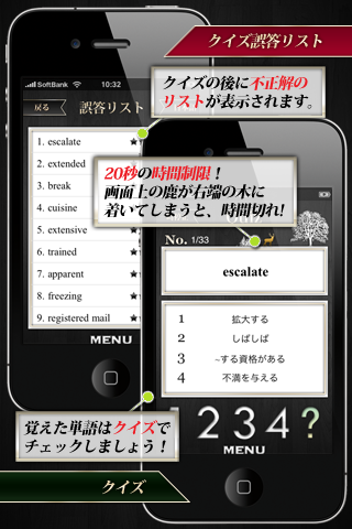 30日 TOEIC® 単語スクリーンショット