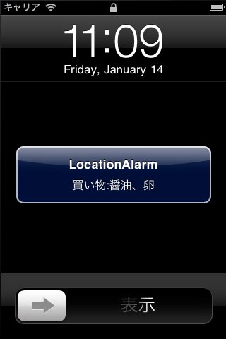 LocationAlarm: GPS Arrival Alertスクリーンショット