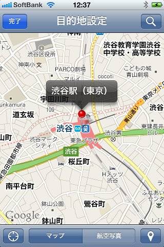 LocationAlarm: GPS Arrival Alertスクリーンショット