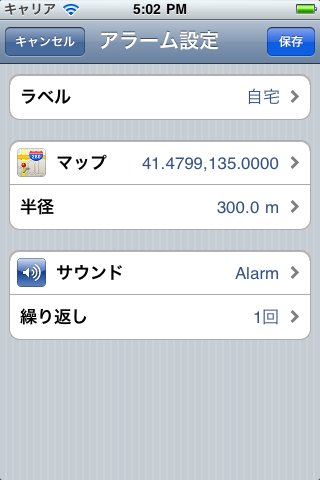 LocationAlarm: GPS Arrival Alertスクリーンショット