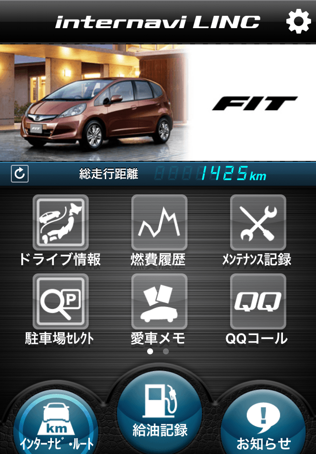 internavi LINCスクリーンショット