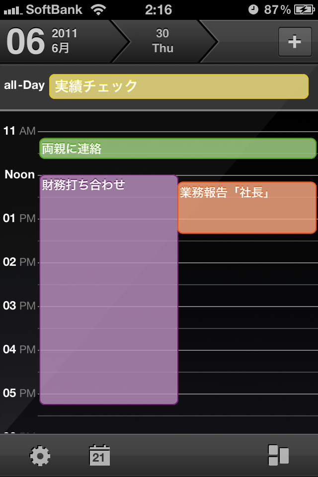 カレンダー² (標準カレンダーと同期)スクリーンショット