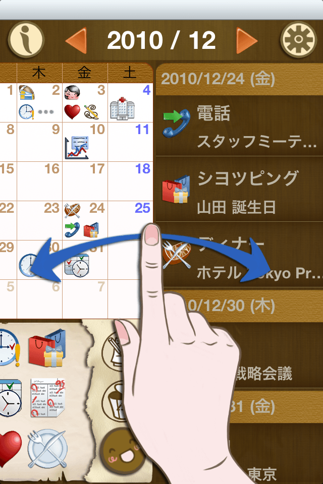 ドラッグカレンダー    (iPhoneカレンダーと自動同期)-DragCalスクリーンショット