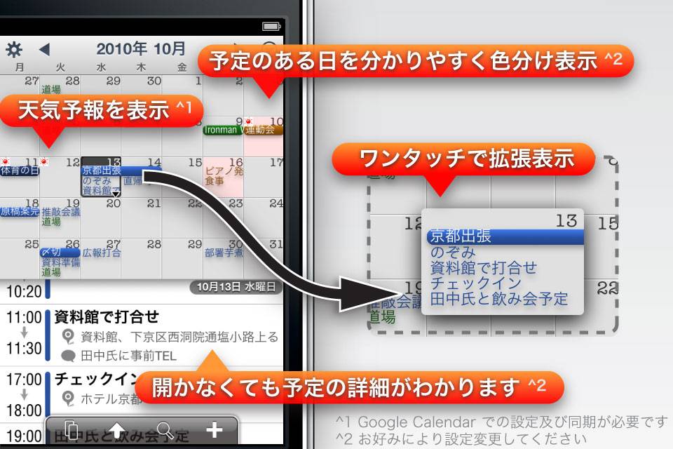 CCalスクリーンショット