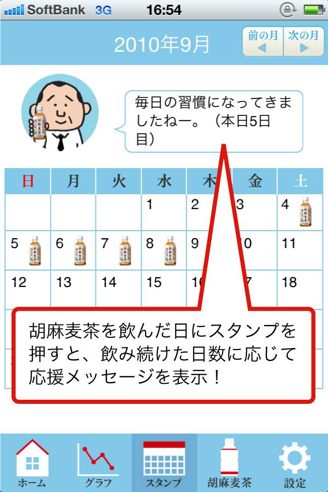 血圧おやじの健康帳スクリーンショット