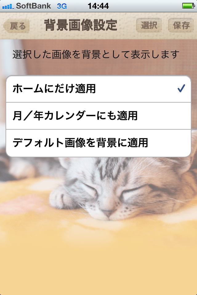 ねこ手帖スクリーンショット